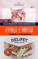 Сэндвич с хорофиллом для кошек ― Зоомагазин "Четыре лапы"